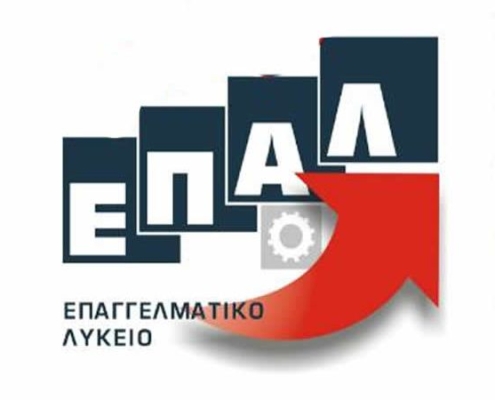 Εκπαιδευτική Επικαιρότητα